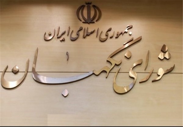 شورای نگهبان رسما برگزاری انتخابات ریاست‌جمهوری در ۲۹ اردیبهشت ۹۶ را تایید کرد