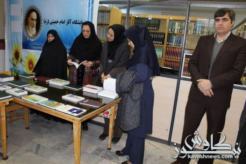 برگزاری نمایشگاه آثار حضرت امام (ره) در دانشگاه آزاد مینودشت 