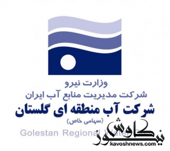 خرید زمین های بزرگ برای اهالی روستاهای داخل مخزن سد نرماب