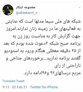 روی دیگر ابتکار در برنامه شبکه3 نمایان شد