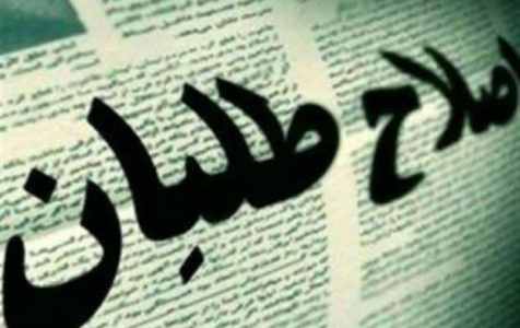 ۱۴ گزینه اصلاح‌طلبان برای انتخابات ریاست‌جمهوری اعلام شد