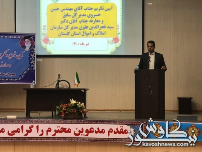 مدیرکل جدید بنیاد مستضعفان استان گلستان معارفه شد