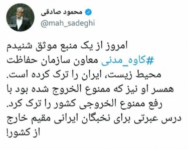 اصلاح‌طلبی که جاسوسی خود را تایید کرد! + عکس