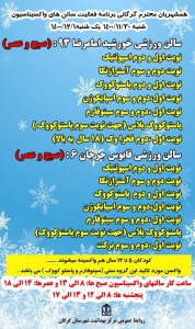  برنامه فعالیت مراکز واکسیناسیون گرگان برای شنبه و یکشنبه