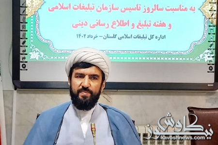 سازمان تبلیغات پرچم دار فرهنگ وفکر اسلامی در جهان است