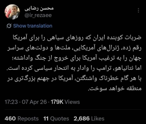 آمریکا در جهنم بزرگ‌تری در منطقه خواهد سوخت