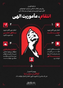 وحدت مکتبی در سایه ظرفیتهای ژئوپلیتیک در  جنگ ایدیولوژیک آخرالزمانی